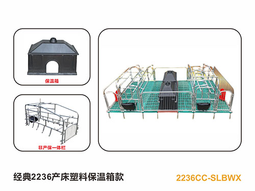 復(fù)合材料母豬產(chǎn)床