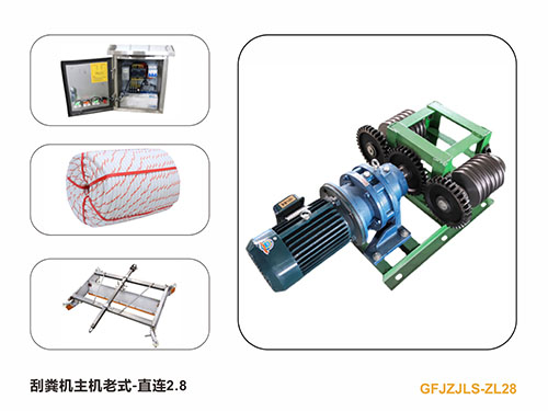 自動刮糞機